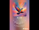 音楽作ってみた♯∞【対策対応版/ 歌詞表示あり】