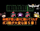 #7【ゆっくり実況】ファミコン版ドラゴンクエストⅣを緩くプレイ