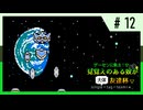 【MUGEN】ゲーセンに集え！見覚えのある奴が大体友達杯 part12【狂最上位】