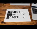 黒塗り世界宛て書簡の解読をしてみた