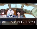 【CoCTRPG6版】オタクと常識人とメスガキネカマで行く夏の島　part2【リプレイ"風”】