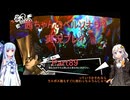 【ボイロ実況】【ネタバレ注意】【ペルソナ５R】茜ちゃんのペルソナ５R実況プレイ Part89