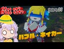 地球防衛軍ゆかりコマンダー　part61【デジボク地球防衛軍2】