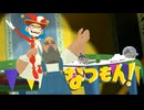 あぁ、青春の夏休み！【なつもん！】実況プレイ part14