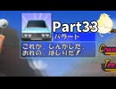 たのしい走り屋生活！チョロQHG4【実況】Part33