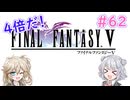 【＃62】４倍だ！ピクリマＦＦＶ