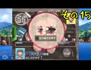 【実況】社会人が10年ぶりのなつやすみを満喫してみた　part15【ぼくのなつやすみ2】