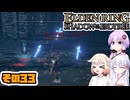 [ELDEN RING SotE]OИEちゃんがのんびり影の地を散歩する その33 [CeVIO AI A.I.VOICE 実況]