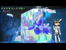 【ポケモンSV】 ドキドキランクマ部SV！Act.3.5 【役割論理】