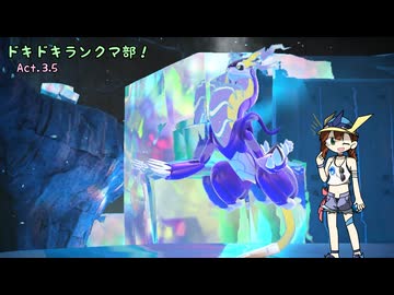 【ポケモンSV】 ドキドキランクマ部SV！Act.3.5 【役割論理】