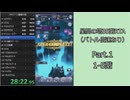 【RTA】メギド７２星間の塔35階RTA（バトル倍速あり）5:39:15 Part.1【ゆっくり実況】