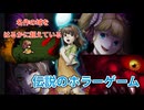 【ナイトメアランド】 友達を探しに行ったら危険なところに巻き込まれてしまいました□ 【ゲーム実況】【ホラーゲーム実況】【探索ゲーム】【謎解きゲーム】