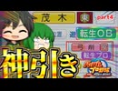 【神引き】2年目の新入生ガチャでとんでもない選手が降臨しました【ゆっくり実況】【パワプロ2024/栄冠ナインpart4】