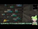 新生：ずんだもんのmodてんこもりクラフト Part.2