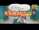 カゲ姉妹に先を越されてしまう！？　ペーパーマリオRPG実況プレイPart35