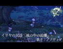 鈴蘭の剣　ノノヴィア　歌【AI Remix】