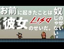 唯一の女の子が世界を征服する　「LISA：THE　Joyful」　＃4