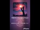 音楽作ってみた♯∞【対策対応版/ 歌詞表示あり】
