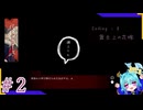”人形”の首を折る少年＃2【点鬼簿行路】
