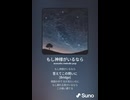 音楽作ってみた♯∞【対策対応版/ 歌詞表示あり】