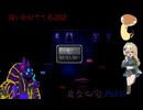 魔女の家Part４【ホラーゲーム実況】