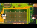 【Stardew Valley】 ＃370 いつもの日常・巨大掲示板の依頼（魔術師）・スターフルーツの収穫とタネ蒔き・意味もなくジンジャー島・雑談：マオののんびり農場日誌２ 【ゆっくり実況】
