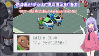 悪魔達が行くのんびりエグゼpart14【ロックマンエグゼ3 BLACK】【COEIROINK実況】
