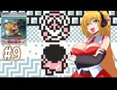 【VOICEROID実況】マキさんがカエルの王子やっていく part9　【カエルの為に鐘はなる】