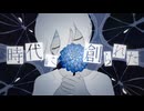 【VY2】ミル【VOCALOIDカバー】