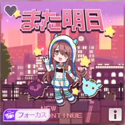 【シャニソン】また明日　master
