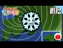 【実況】牧場物語わくわくアニマルマーチを初見で遊ぶいも【#92】