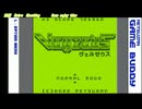 VERZEUS 任天堂スイッチ