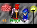 【Shadows of Doubt】うなぎの名探偵　CASE２　緋色の殺人者（後編）【音街ウナ実況プレイ】