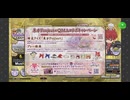 【QMA】ゆっくり動画投稿者が東方Project検定に挑戦します