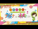 八巻アンナの アンナことこんなこと！（第90回放送 会員限定パート）