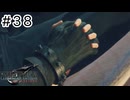 運命？興味ないね【FF7REBIRTH】#38