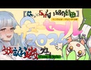 【期間終了済み】【女装ゲー】葵ちゃんとずんだもんが女装美少女ゲームを紹介する その夏2024【A.I.VOICE2・VOICEVOX解説】