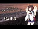 【VOICEROID実況】東北きりたんの毎日テト１チャレンジw 892日目【テトリス99】