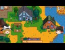 【Stardew Valley】 ＃372 いつもの日常・ワインの入れ替え・パムの依頼を達成・エッグフェスティバル・ジンジャー島でパイナップルを収穫・雑談：マオののんびり農場日誌２ 【ゆっくり実況】