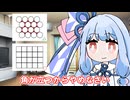【コント】丸く収まるに一言言いたい葵ちゃん【VOICEORID劇場】