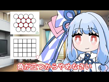 【コント】丸く収まるに一言言いたい葵ちゃん【VOICEORID劇場】