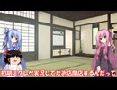 琴葉姉妹と行く釣行記録（ゲーム編part50）