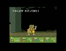 新桃太郎伝説　のんびり実況　その７２