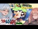 【女装ゲー】葵ちゃんとずんだもんが女装美少女ゲームを紹介する その７３【A.I.VOICE2・VOICEVOX解説】