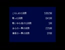 新桃太郎伝説　のんびり実況　その７３