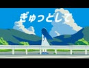 【初音ミク】ぎゅっとして【オリジナル】