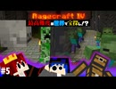 【怒りの宝探しマイクラ】 いまさら聞けない会話術その１「顔面を殴ります」 RAGECRAFT4 day5【実況】≪PRAZOKS≫
