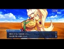 【FGO】急に途中から始めるFGO実況　セレブサマー・エクスペリエンス　part8
