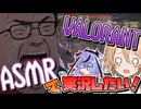 【ひとくち実況】ASMR好きなんだし頑張れば実況作れるんじゃね？part4