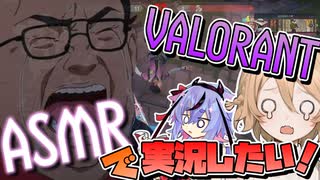 【ひとくち実況】ASMR好きなんだし頑張れば実況作れるんじゃね？part4